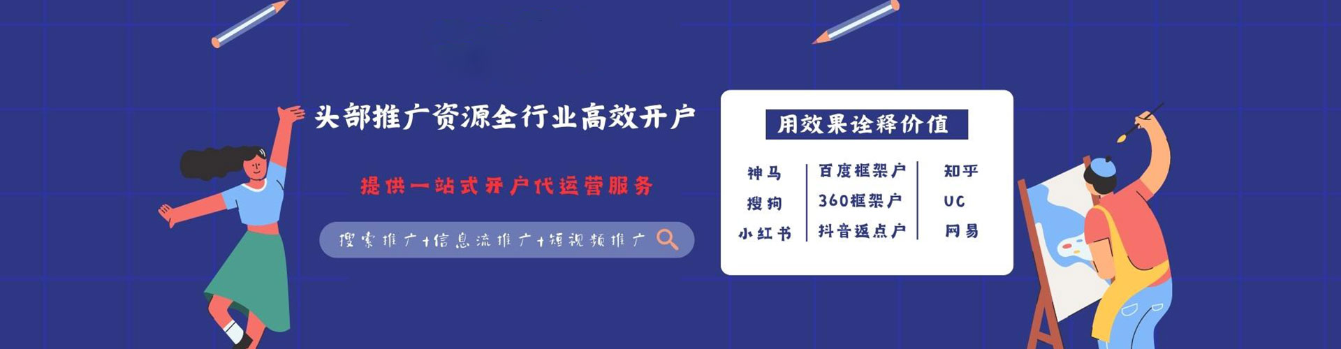 永嘉竞价排名