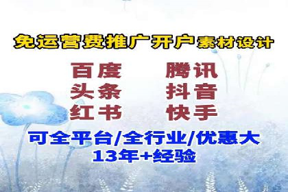 今日头条信息流广告的优化方法：从失败到成功的案例转变